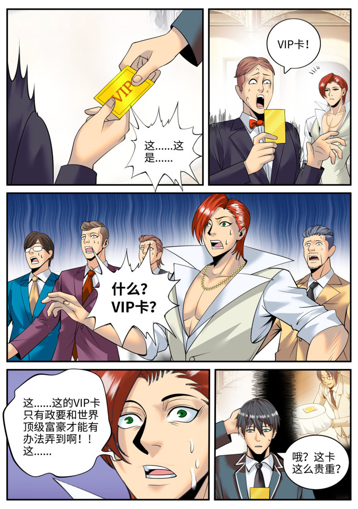 超级兵王在都市138 作死开始