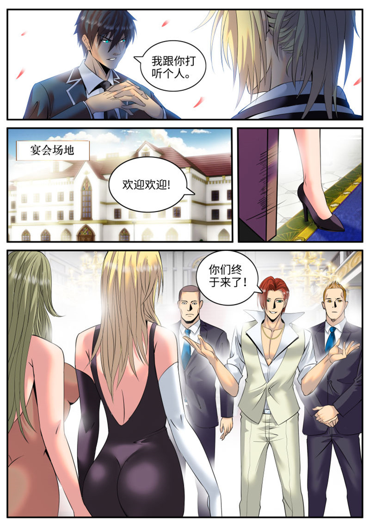 超级兵王在都市138 作死开始