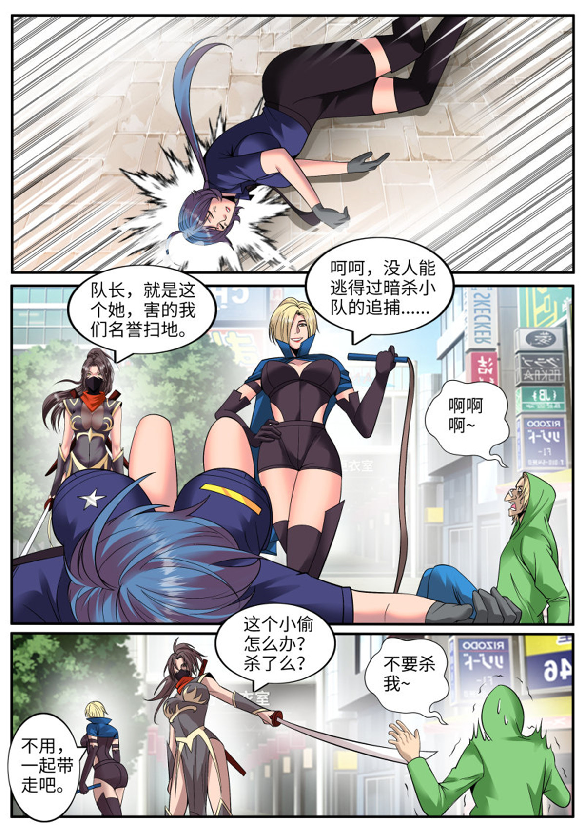 超级兵王在都市140 名声扫地