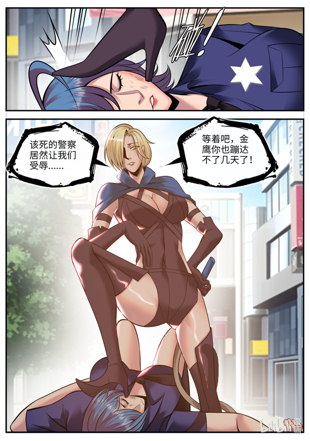 超级兵王在都市140 名声扫地