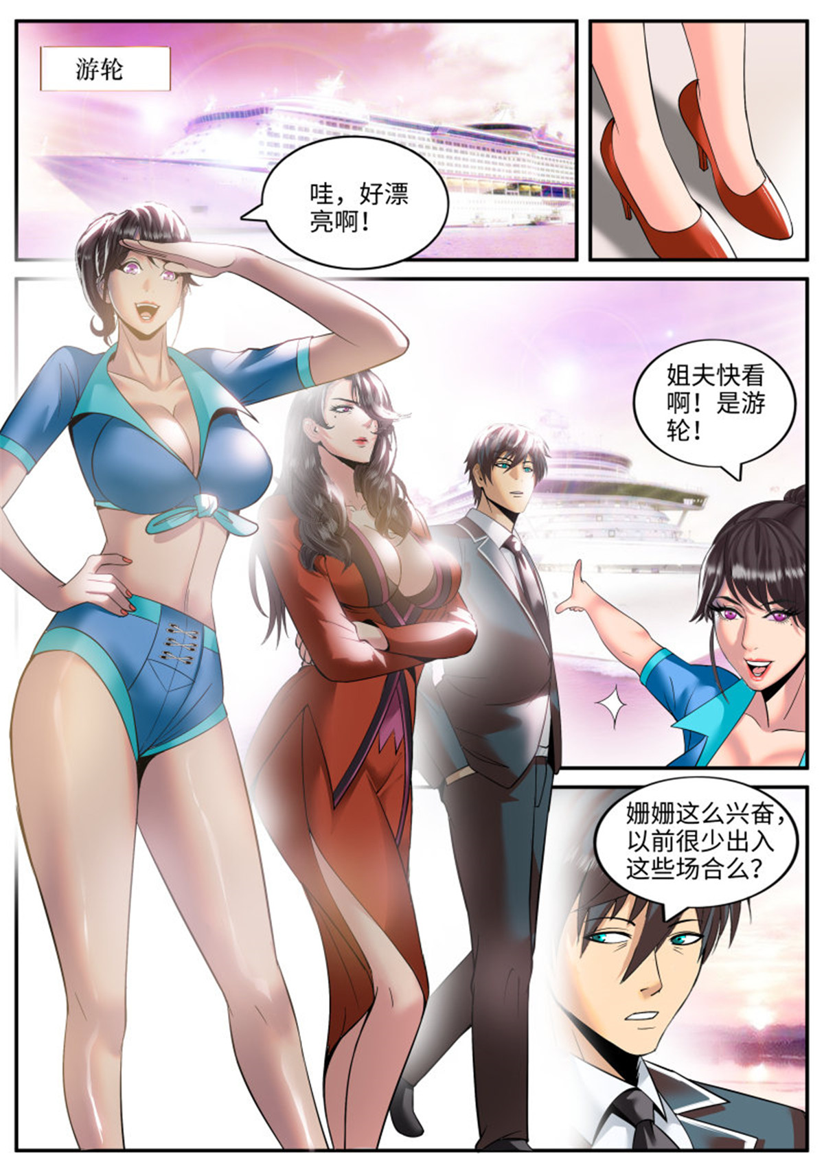 超级兵王在都市141 品酒师登场！