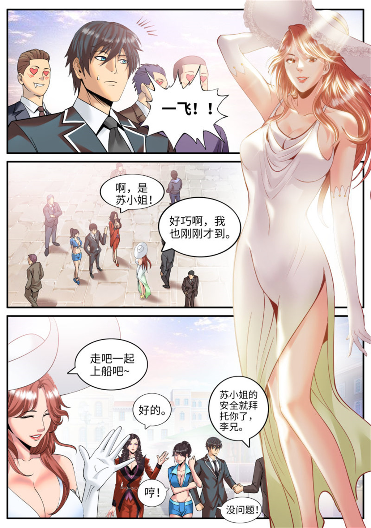 超级兵王在都市141 品酒师登场！