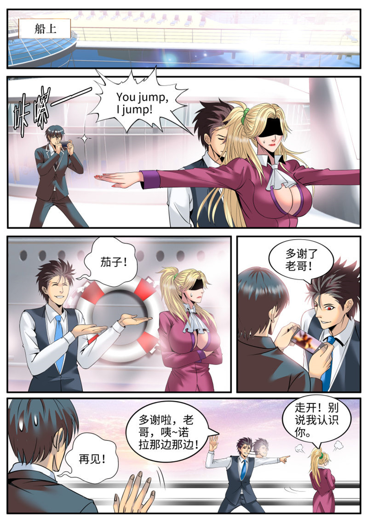 超级兵王在都市141 品酒师登场！