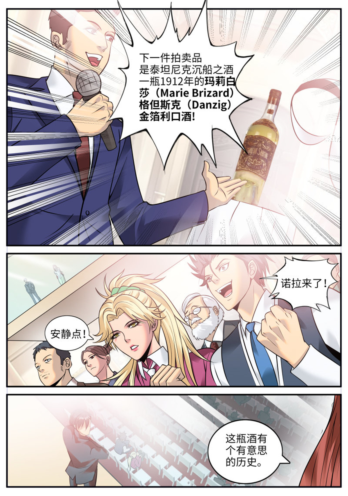 超级兵王在都市142 拍卖会