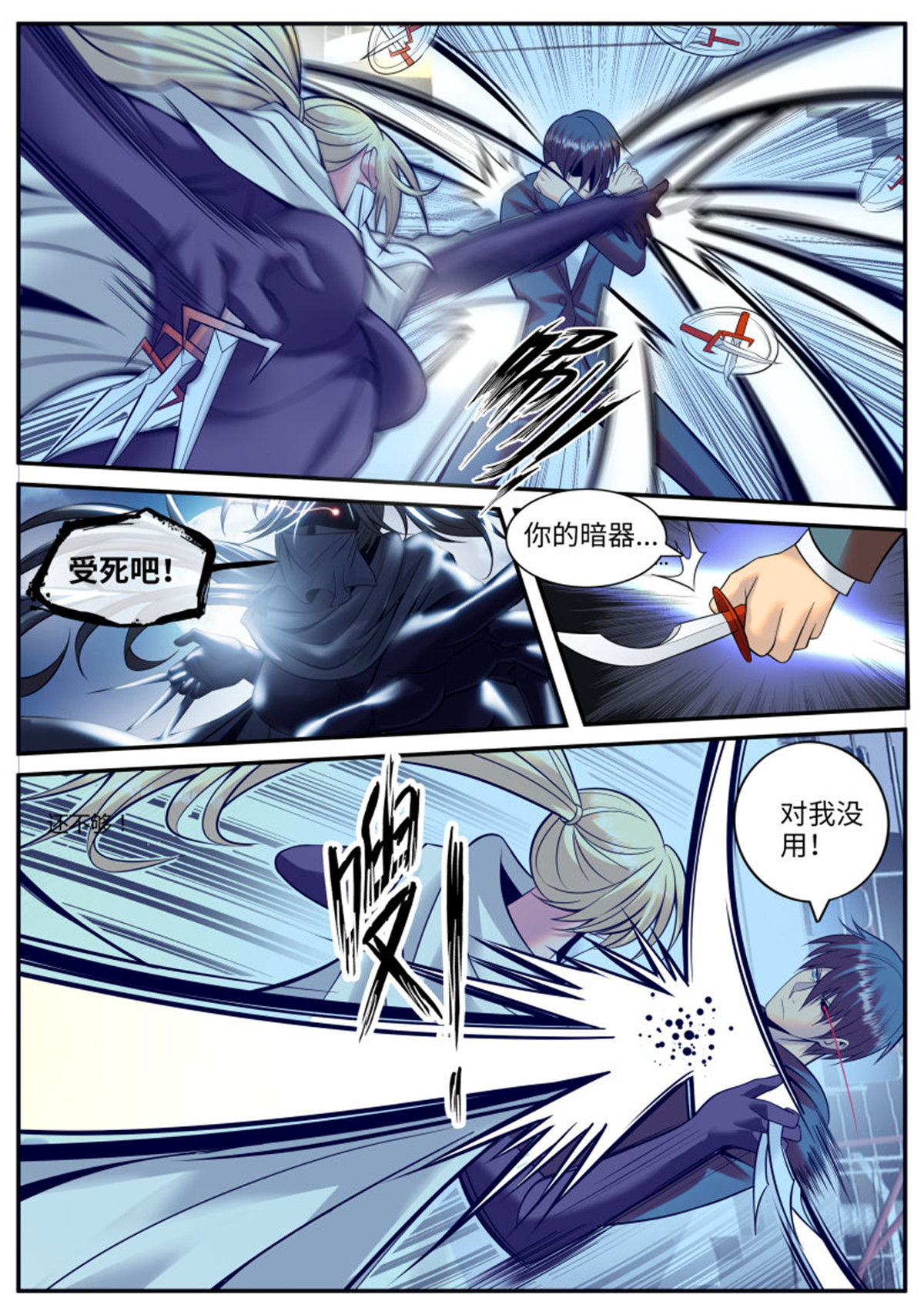 超级兵王在都市143 天林出击！