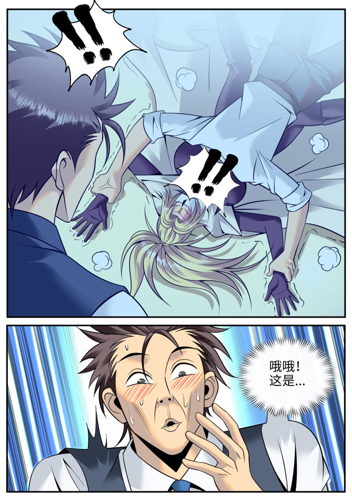 超级兵王在都市143 天林出击！