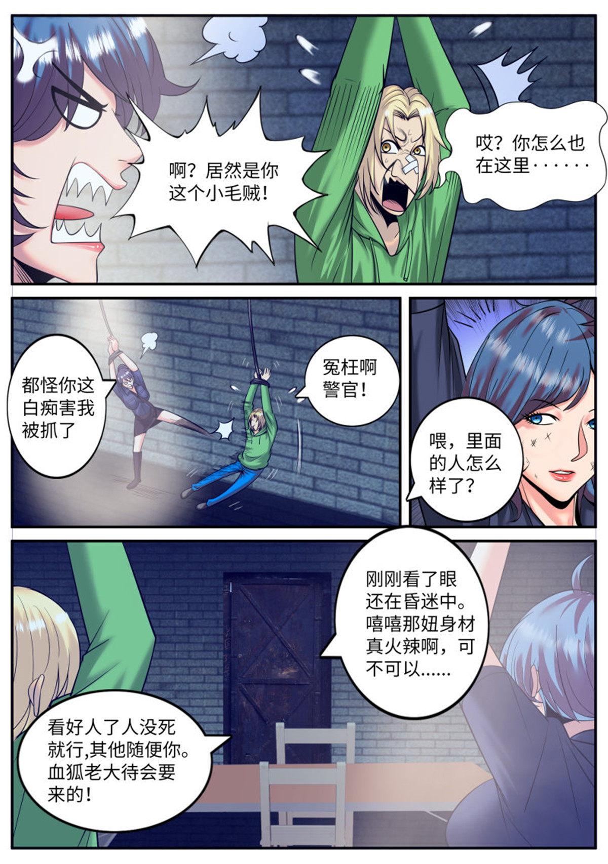 超级兵王在都市144 游戏开始！