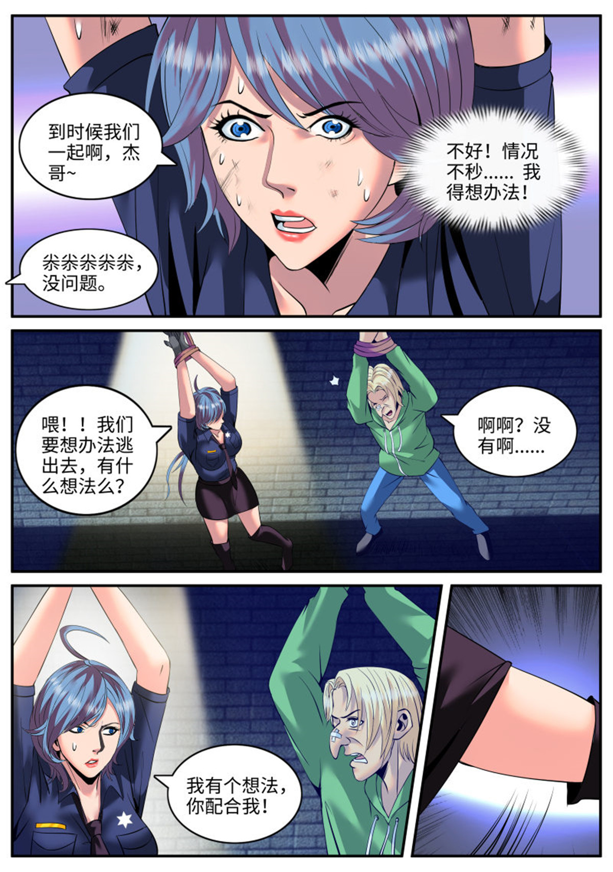 超级兵王在都市144 游戏开始！