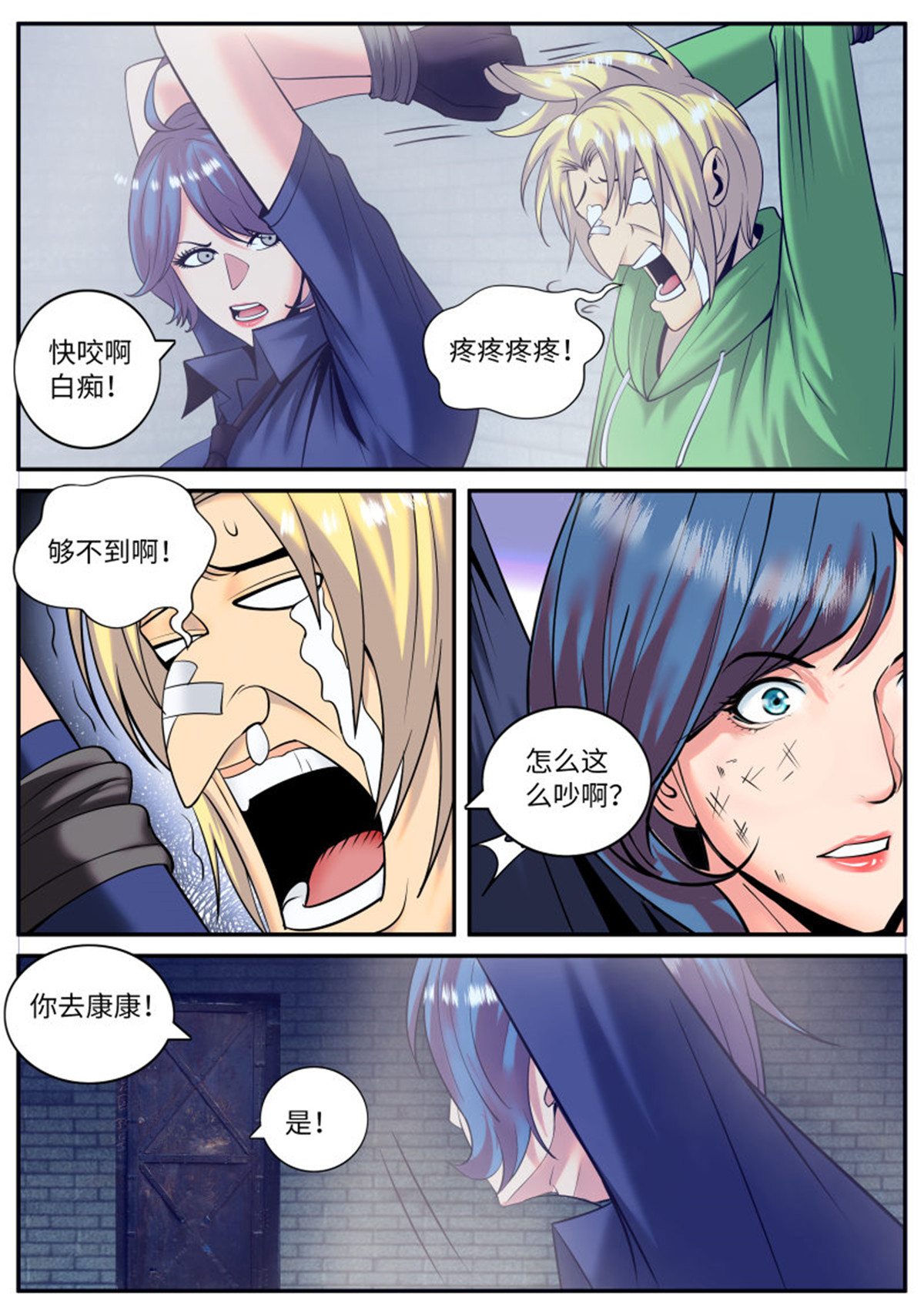超级兵王在都市144 游戏开始！