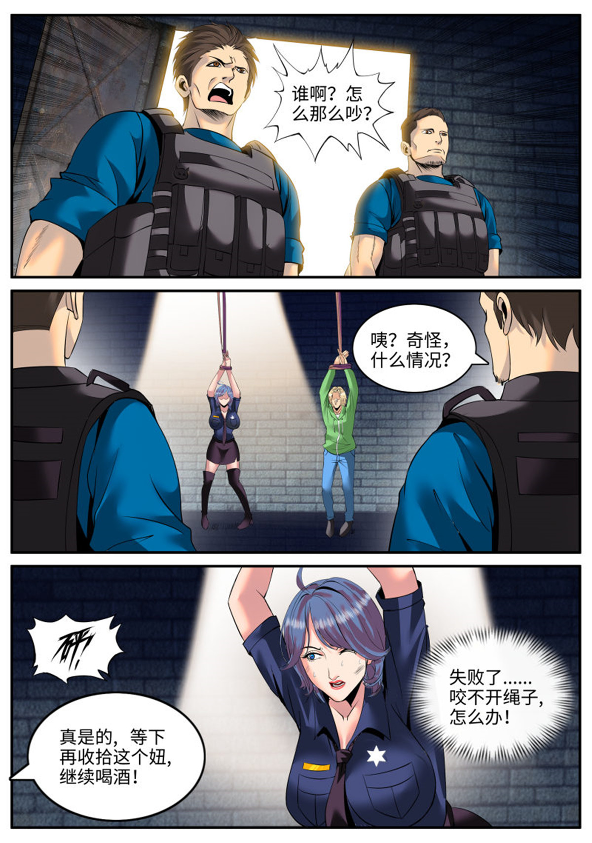 超级兵王在都市144 游戏开始！