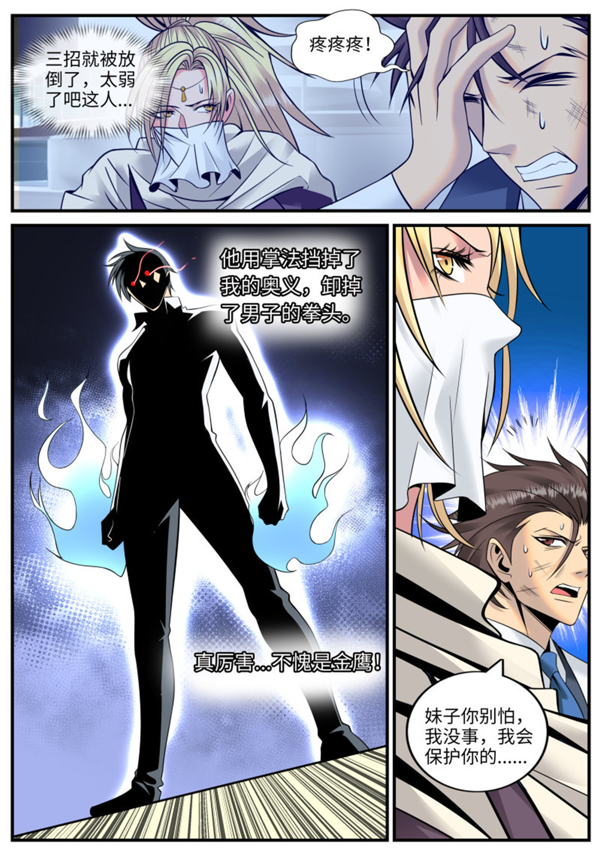 超级兵王在都市144 游戏开始！