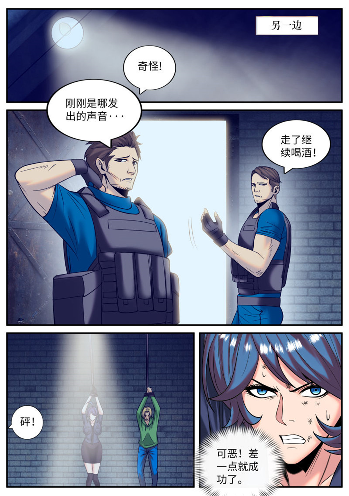 超级兵王在都市145 青春冲击波！
