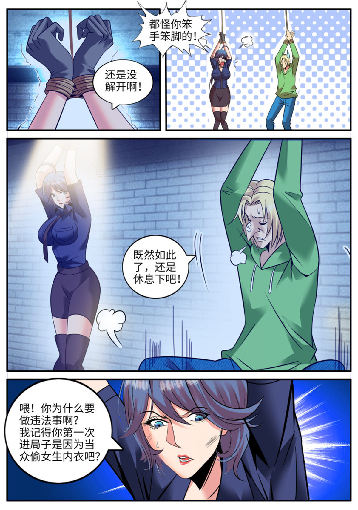 超级兵王在都市145 青春冲击波！
