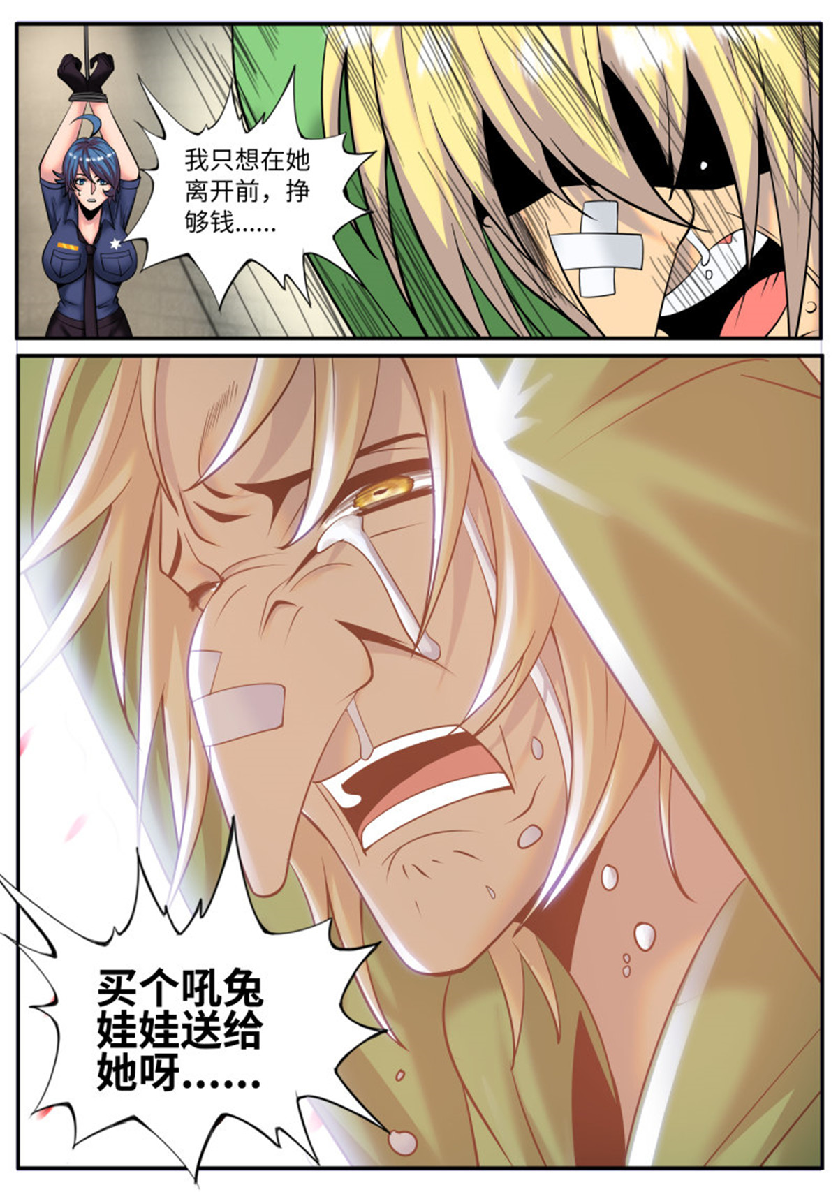 超级兵王在都市146 请一定要好好活下去！
