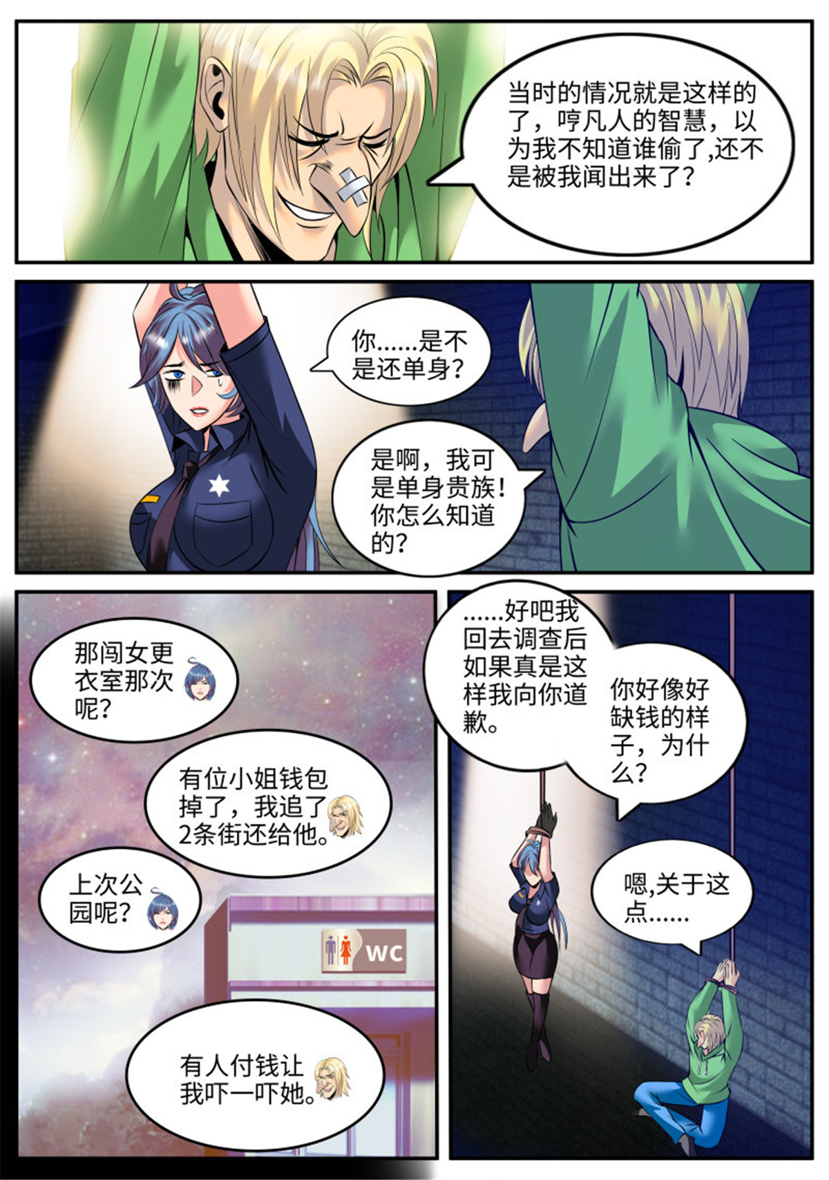 超级兵王在都市146 请一定要好好活下去！