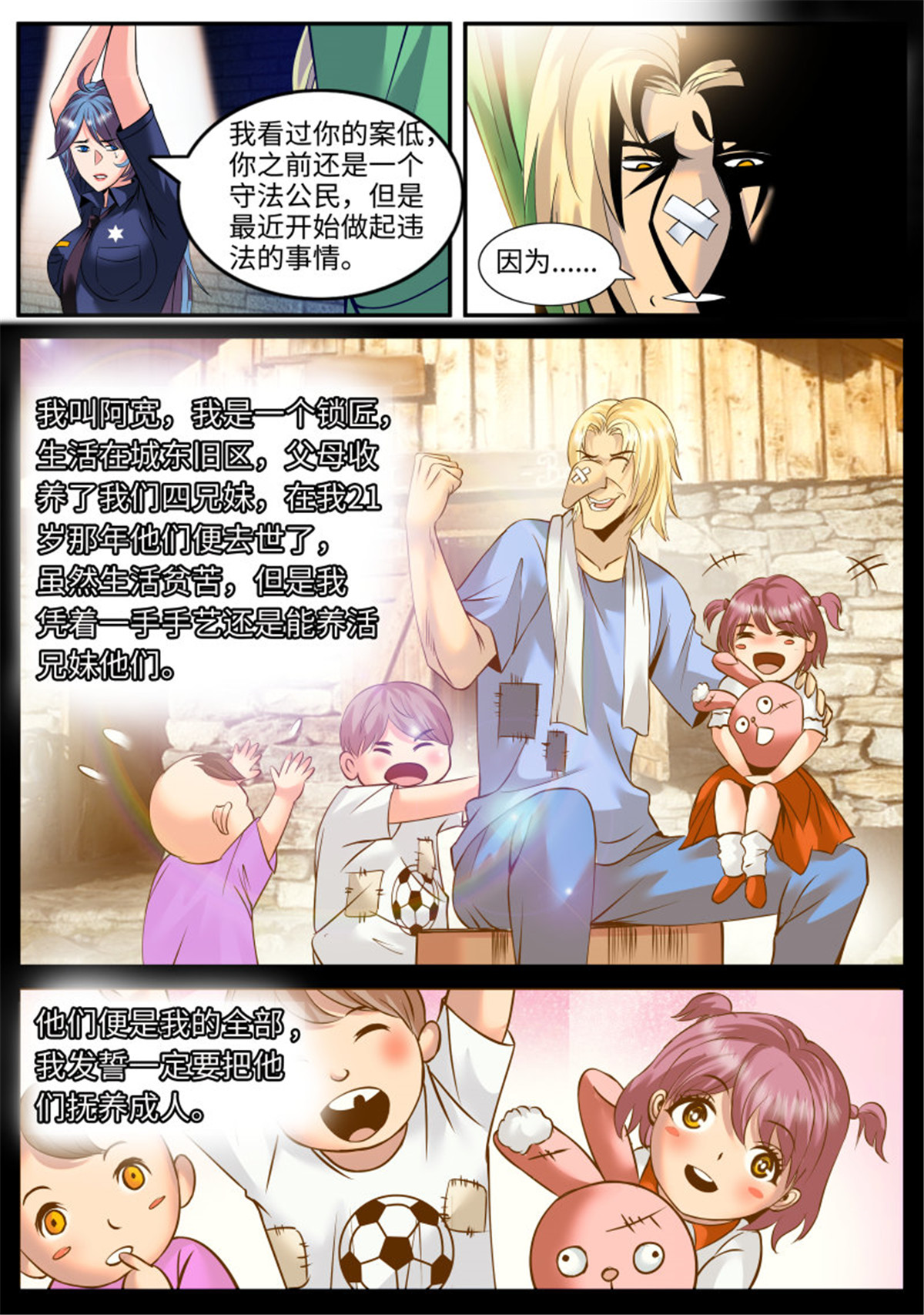 超级兵王在都市146 请一定要好好活下去！
