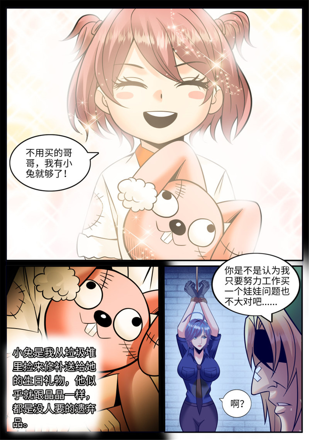 超级兵王在都市146 请一定要好好活下去！