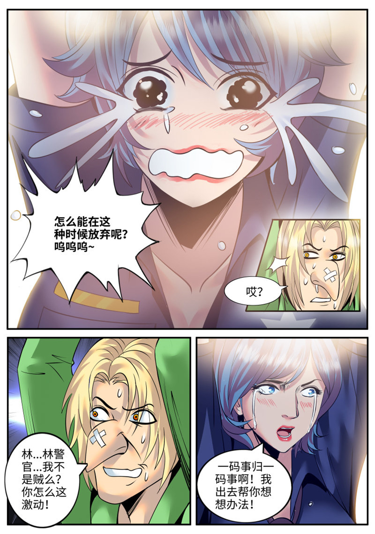 超级兵王在都市148 长鼻子阿宽出动！