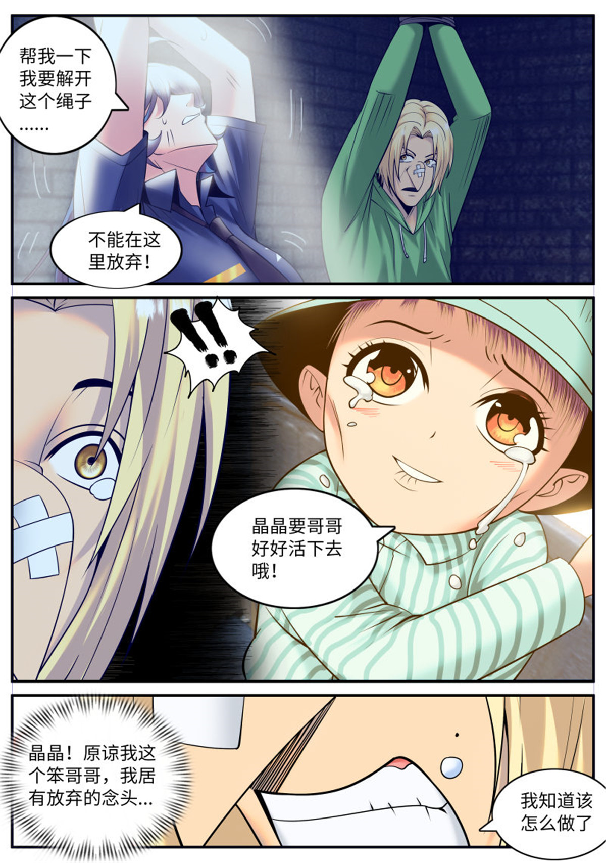 超级兵王在都市148 长鼻子阿宽出动！