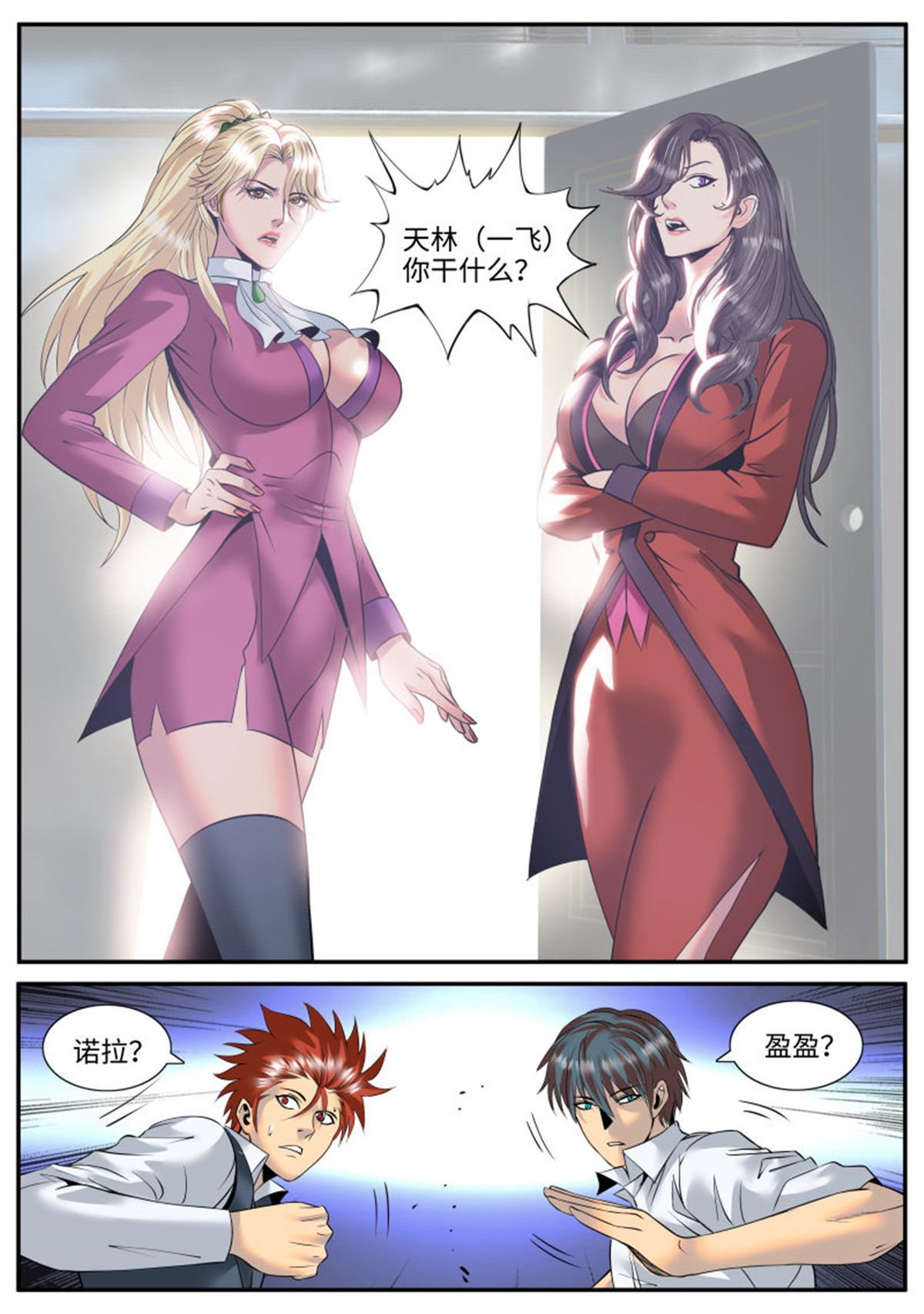 超级兵王在都市148 长鼻子阿宽出动！