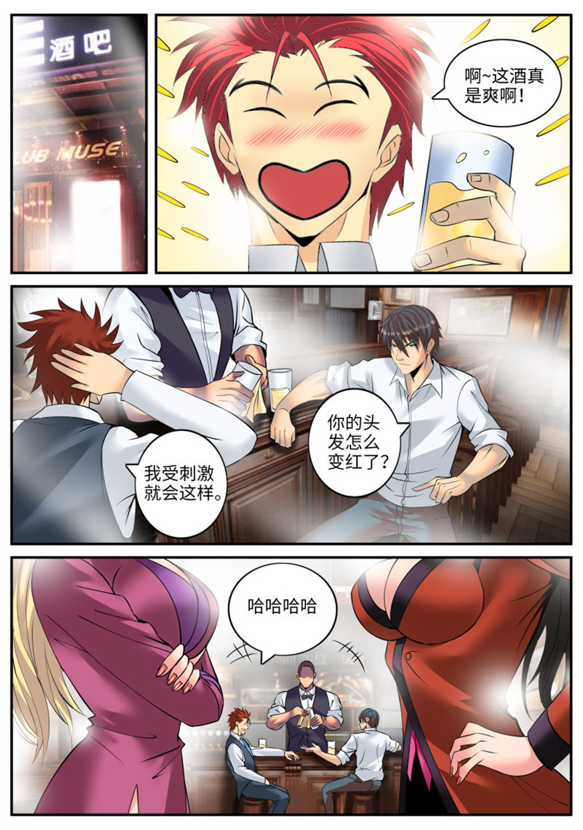 超级兵王在都市148 长鼻子阿宽出动！