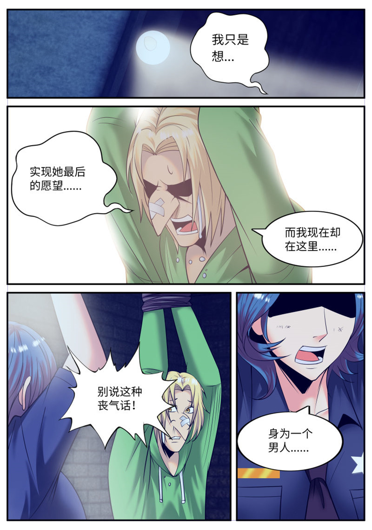 超级兵王在都市148 长鼻子阿宽出动！