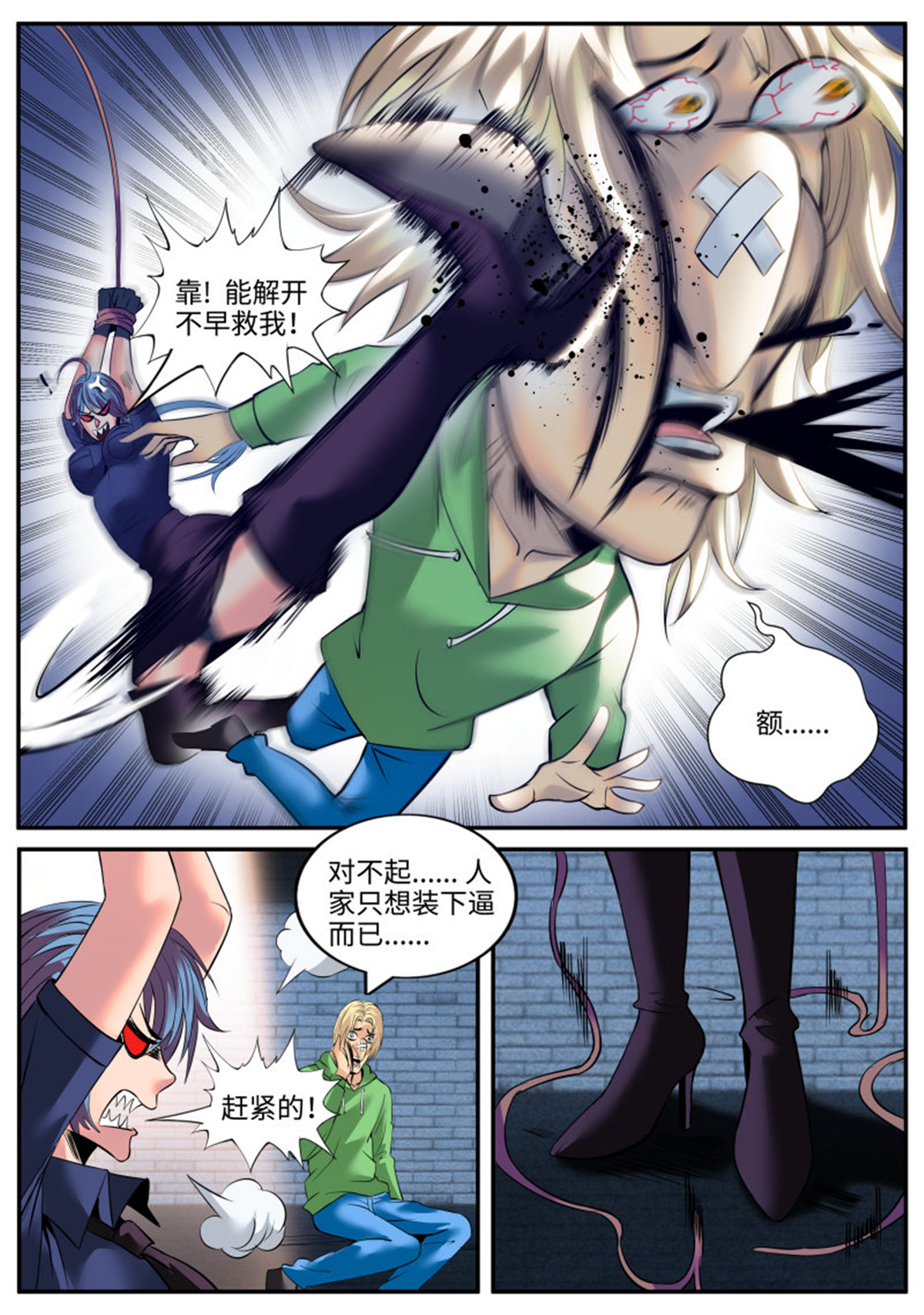 超级兵王在都市149 逼王登场！