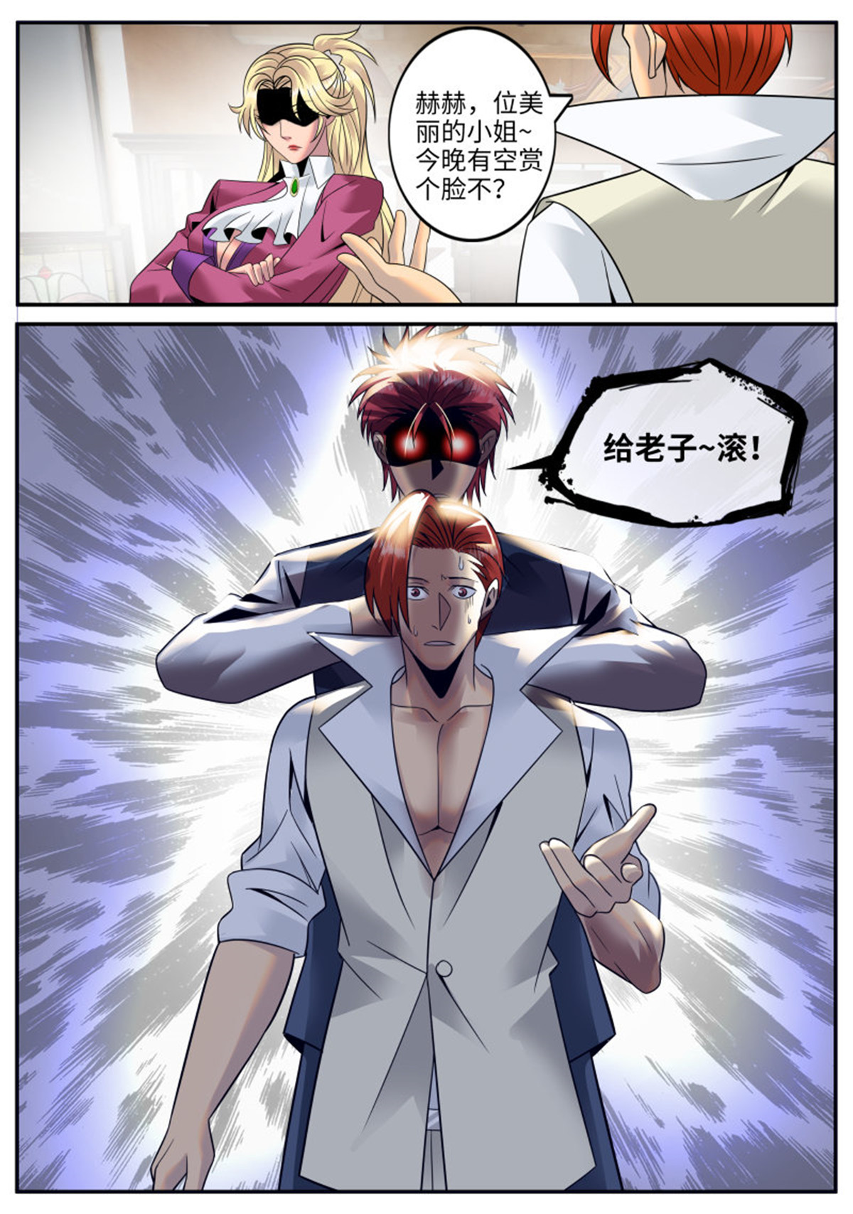超级兵王在都市149 逼王登场！