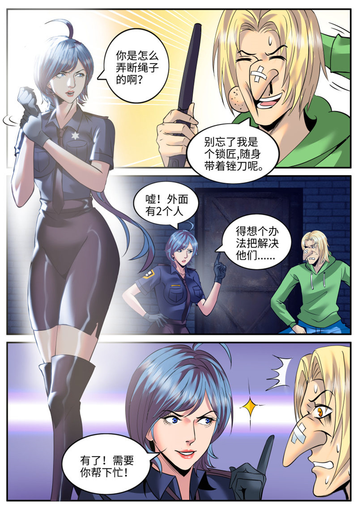 超级兵王在都市149 逼王登场！