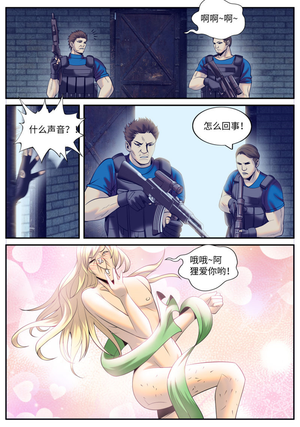 超级兵王在都市149 逼王登场！