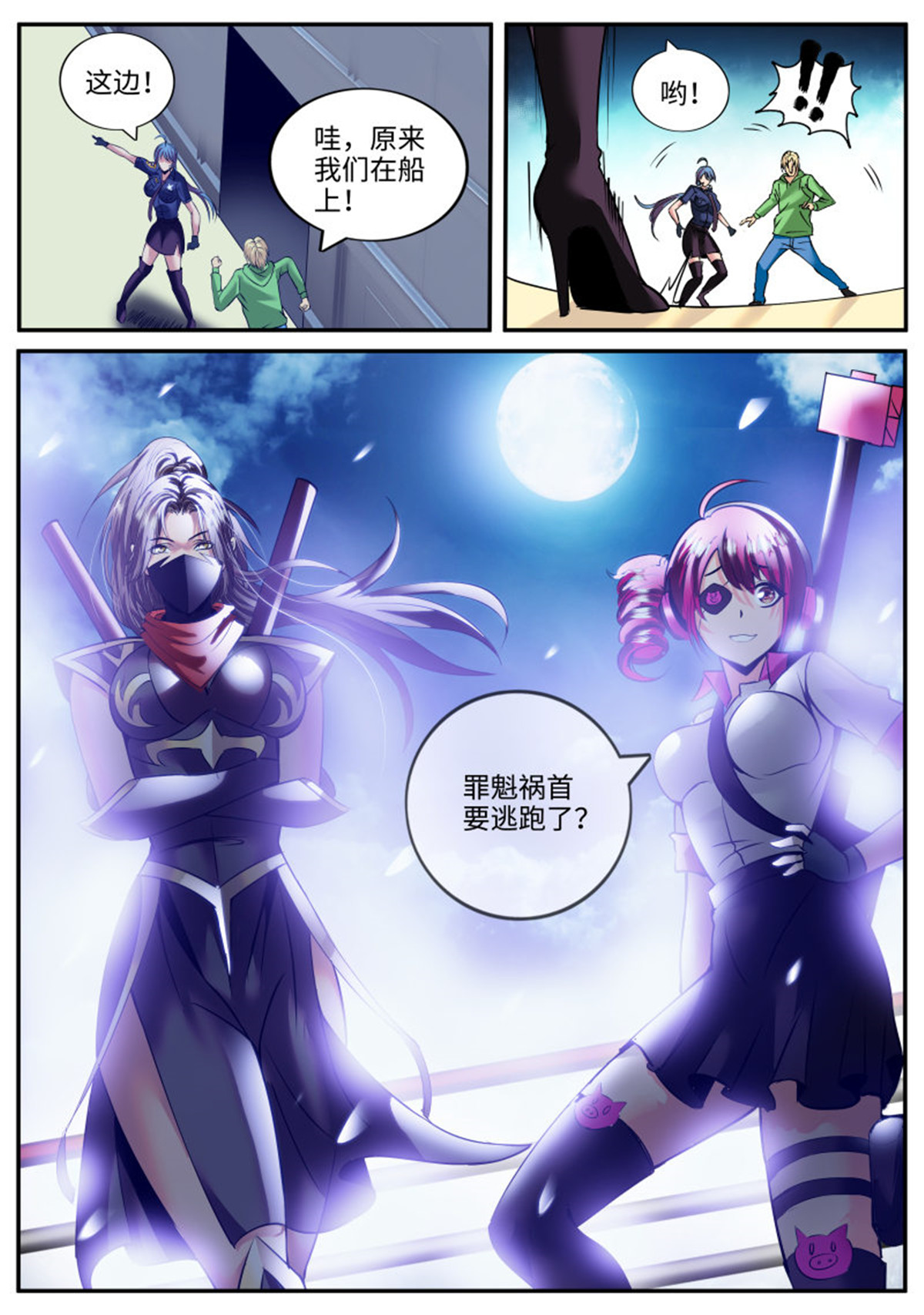 超级兵王在都市149 逼王登场！