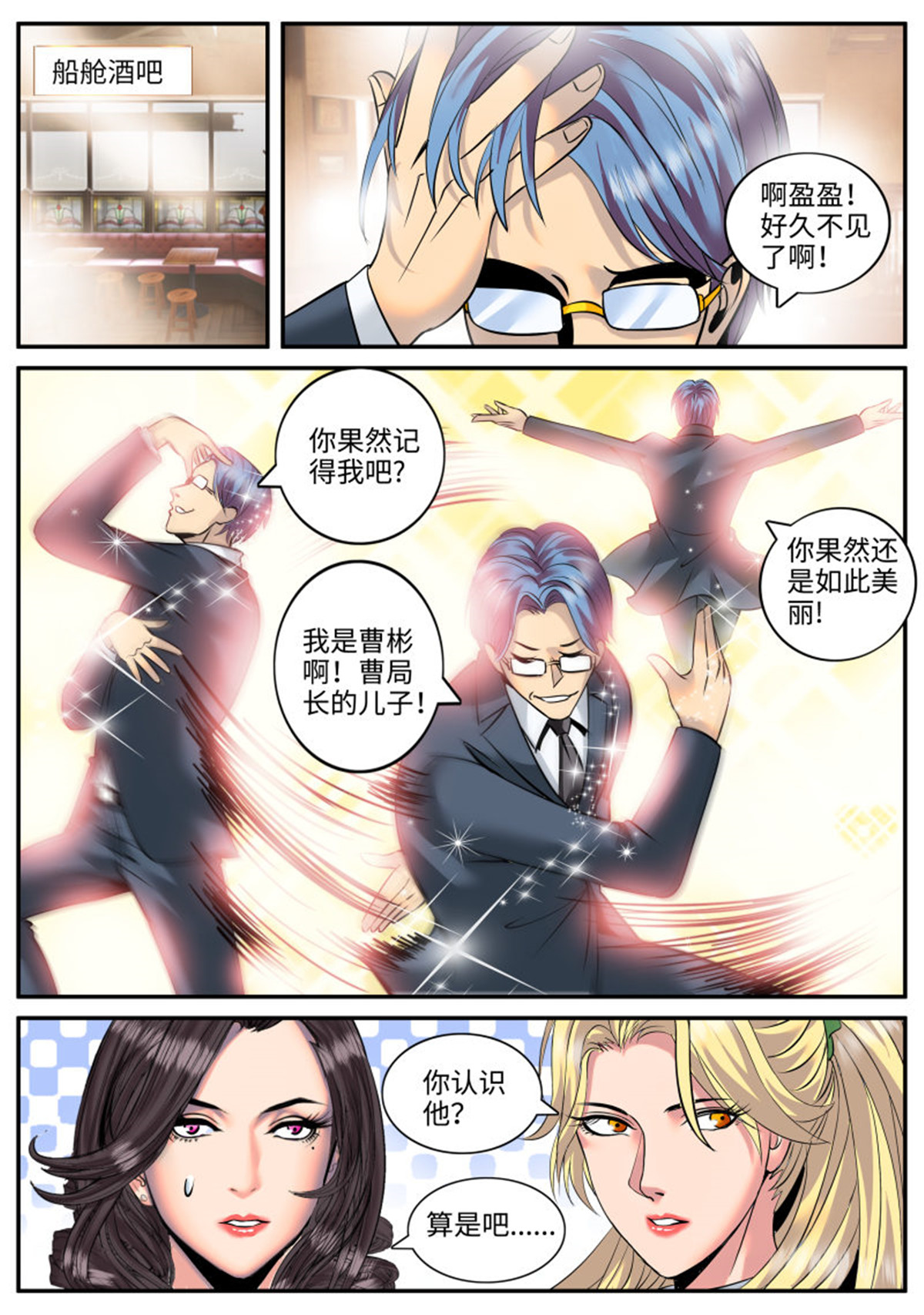 超级兵王在都市149 逼王登场！