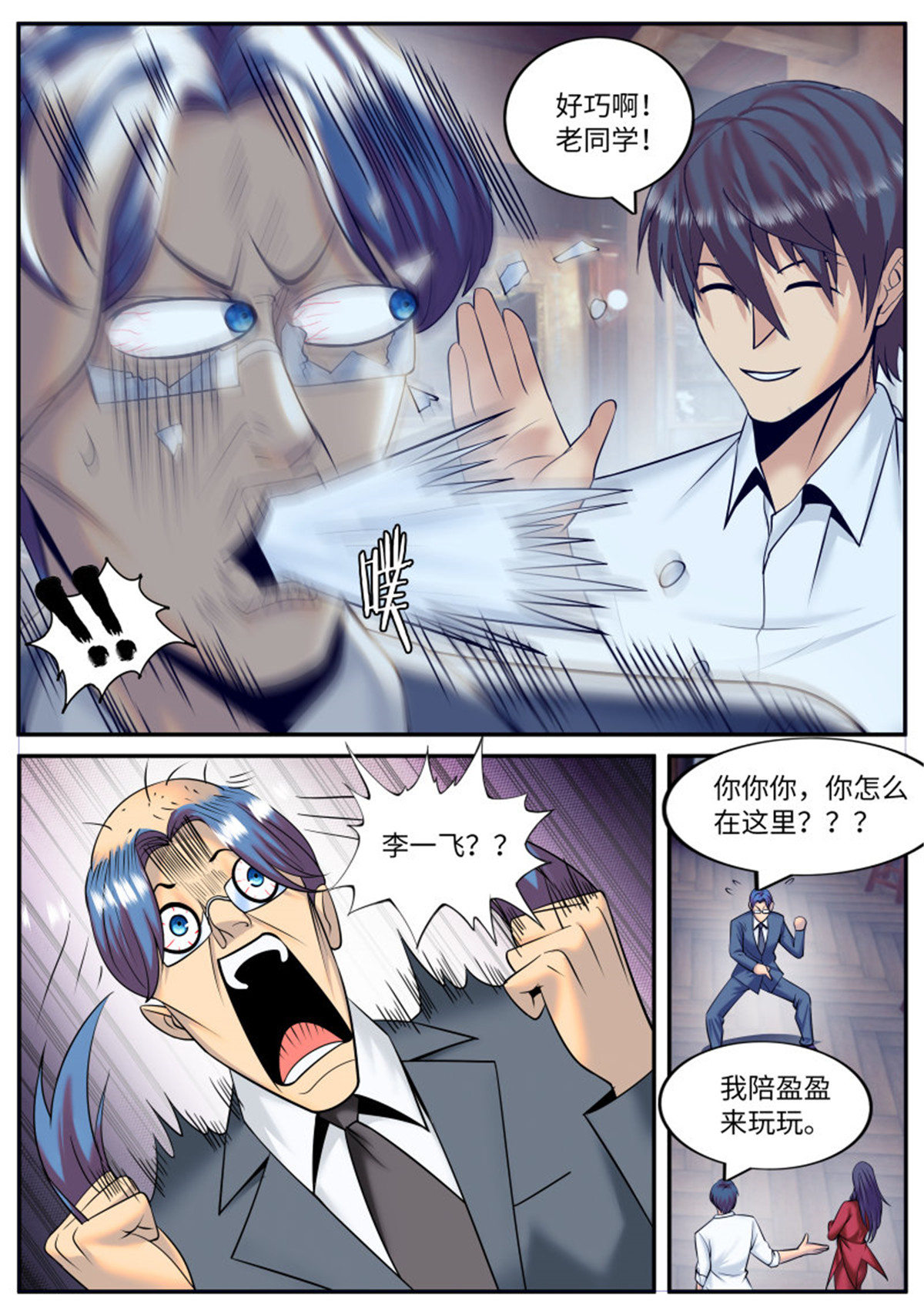 超级兵王在都市149 逼王登场！