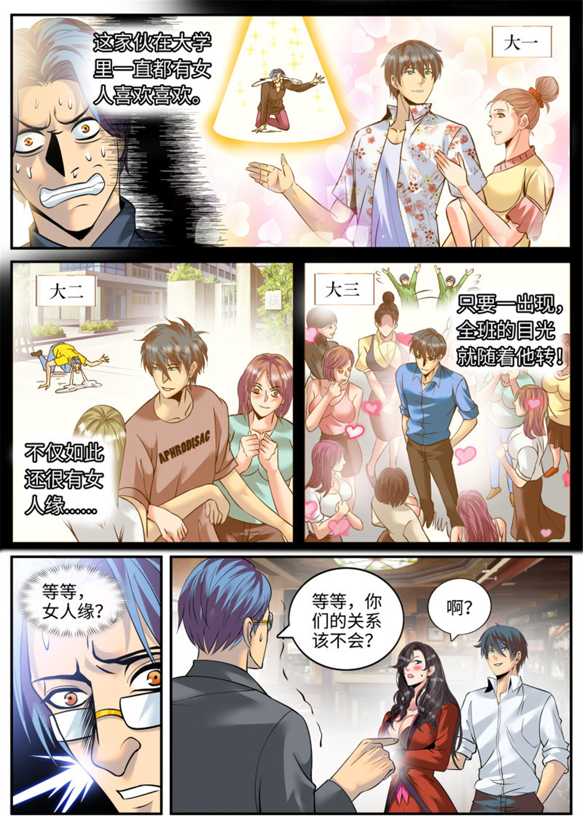 超级兵王在都市149 逼王登场！