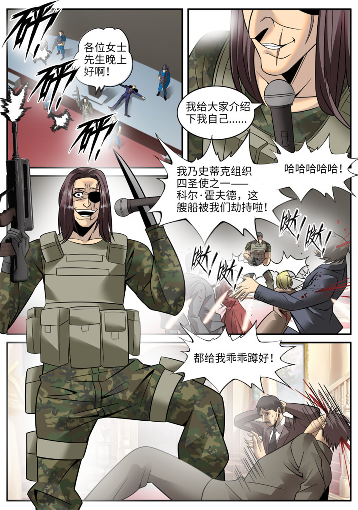 超级兵王在都市150 枪声！