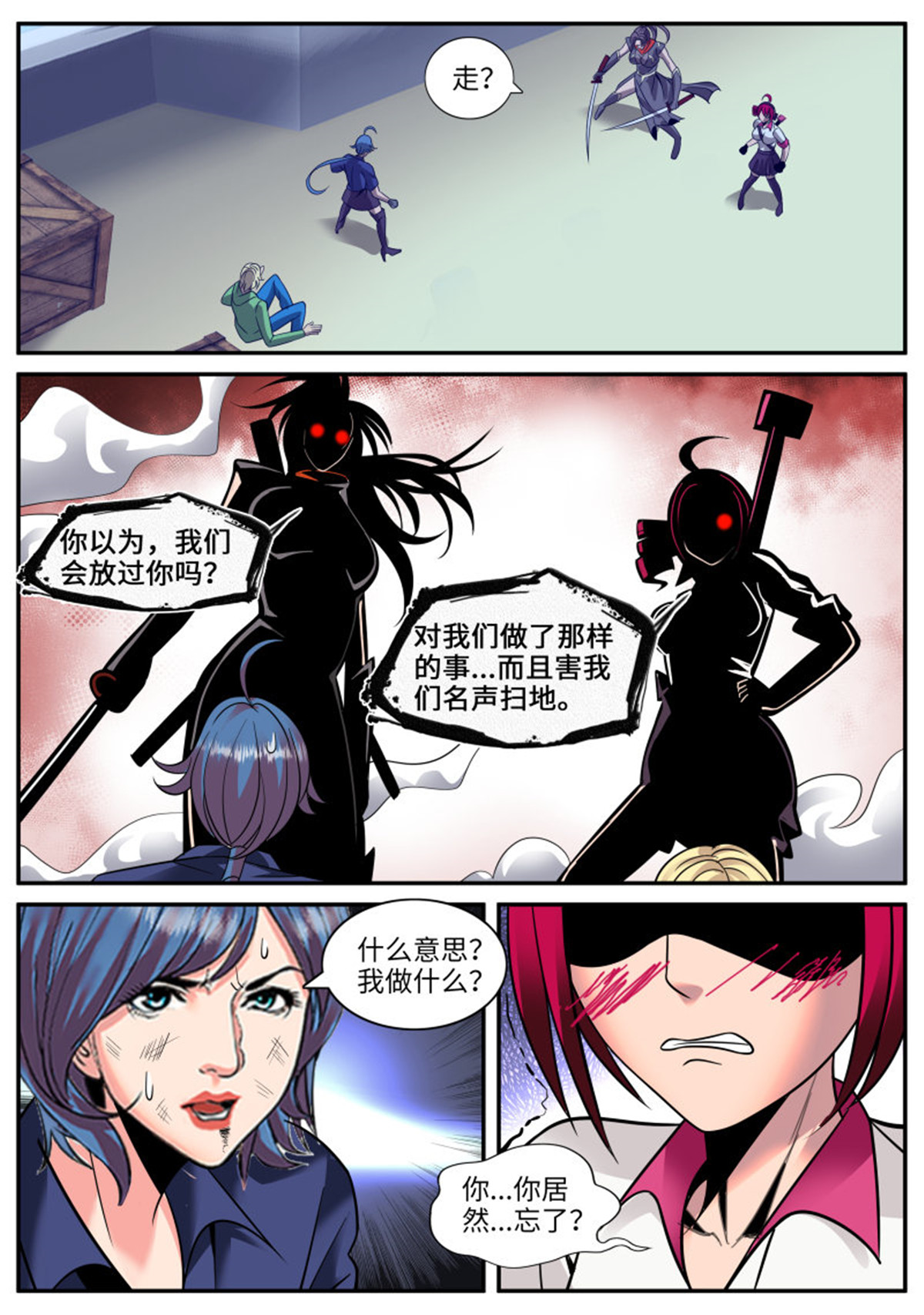 超级兵王在都市152 又是你们！