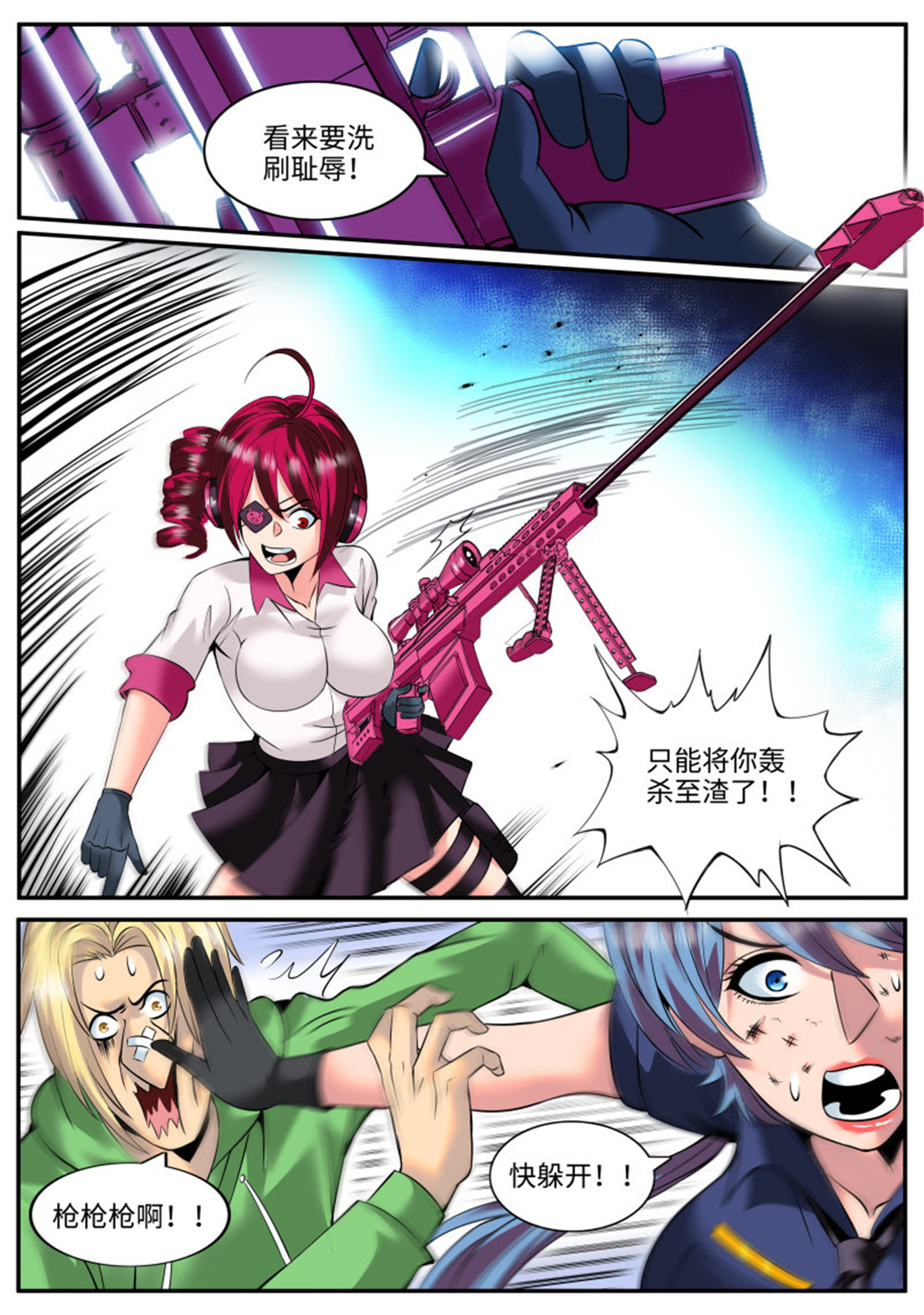 超级兵王在都市152 又是你们！