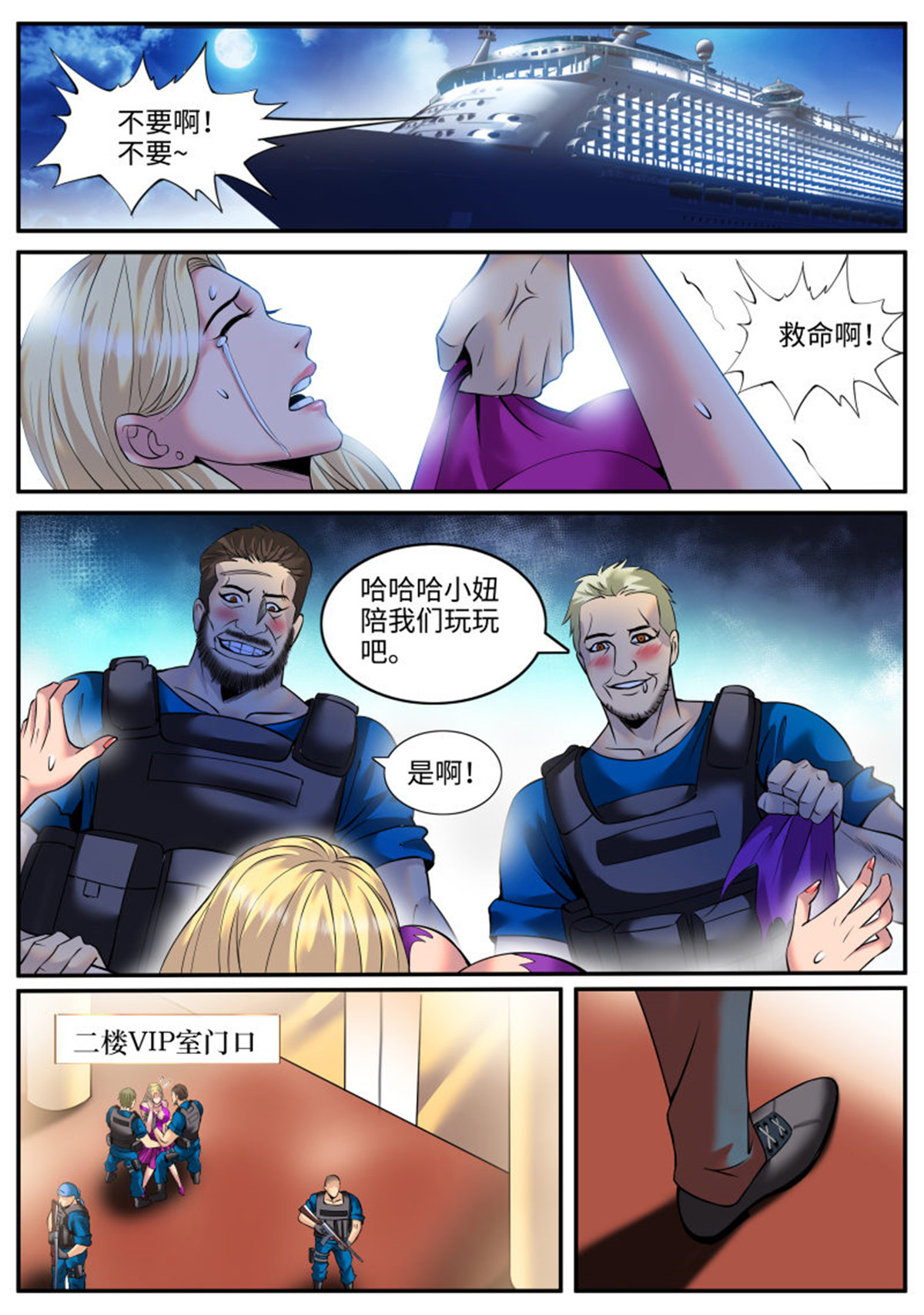 超级兵王在都市152 又是你们！