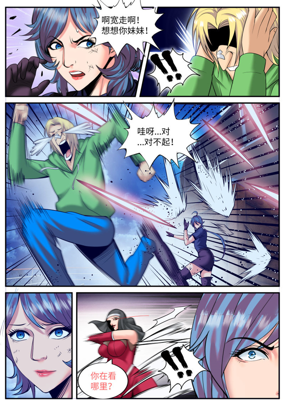 超级兵王在都市154 溜了溜了！