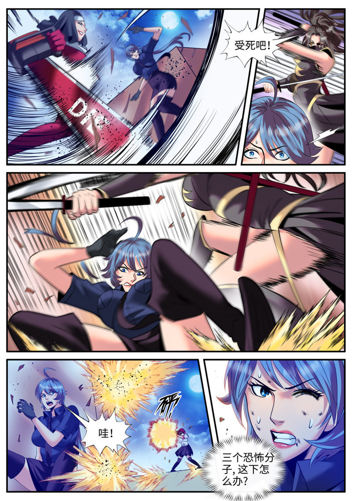 超级兵王在都市154 溜了溜了！