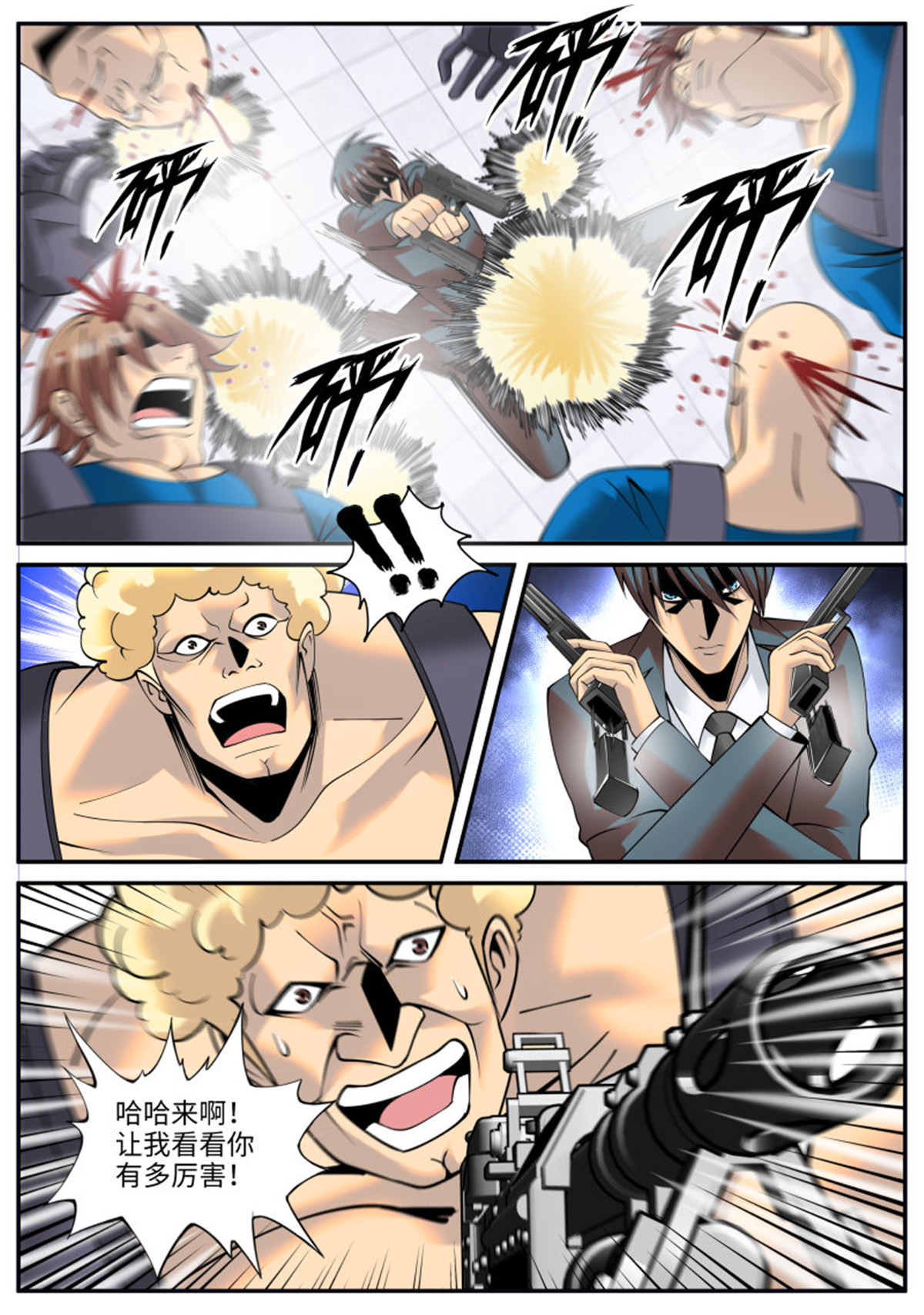 超级兵王在都市154 溜了溜了！