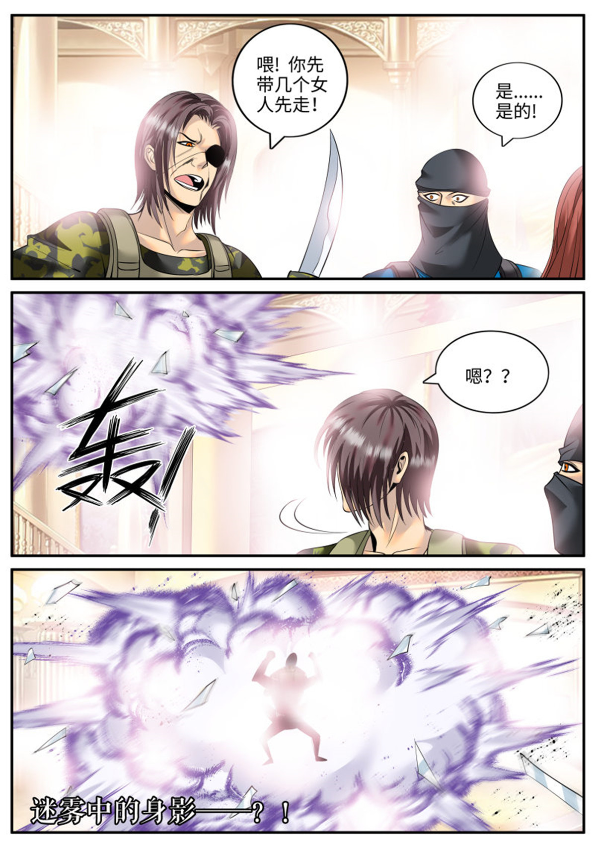 超级兵王在都市154 溜了溜了！