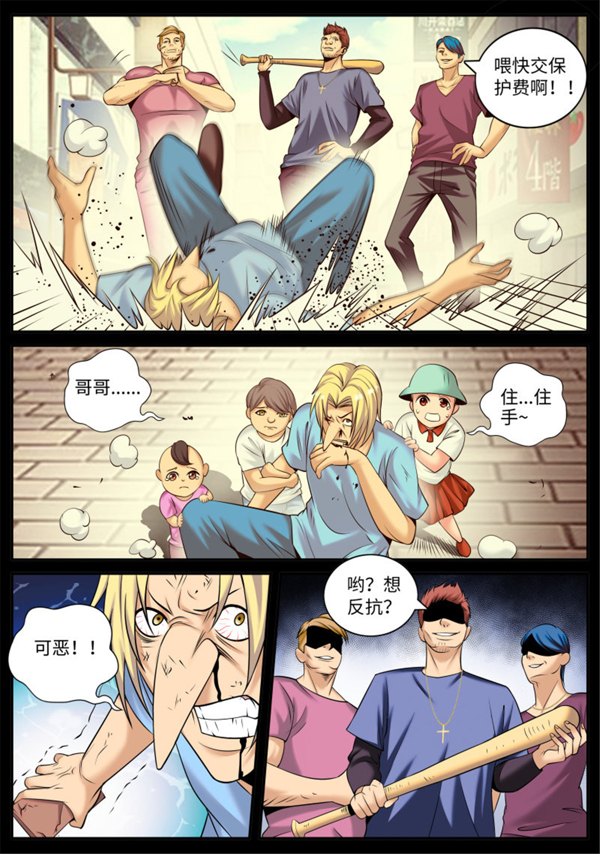 超级兵王在都市154 溜了溜了！