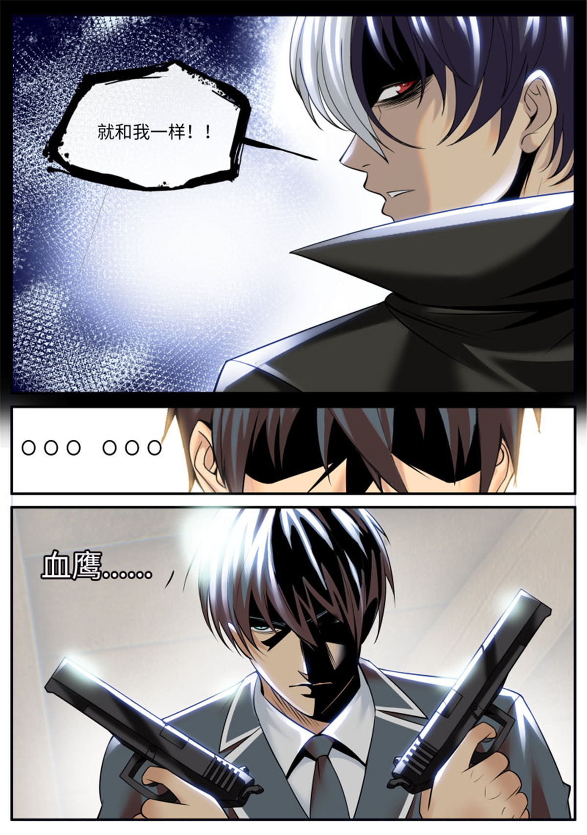 超级兵王在都市154 溜了溜了！