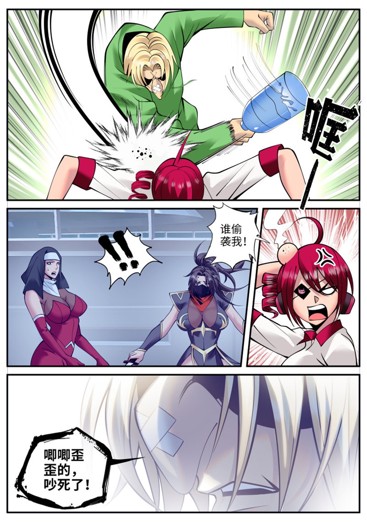 超级兵王在都市155 男子汉宣言！
