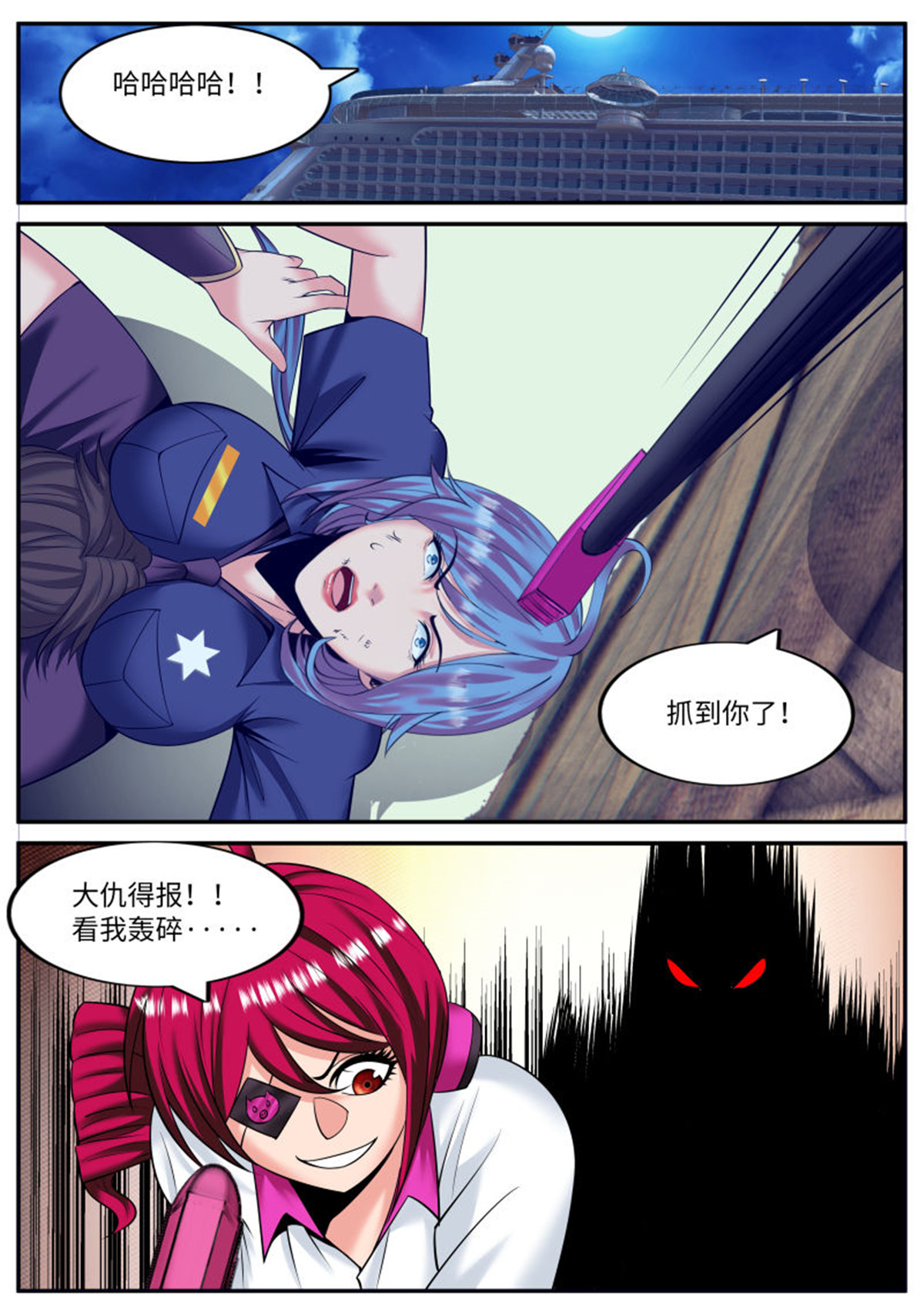超级兵王在都市155 男子汉宣言！