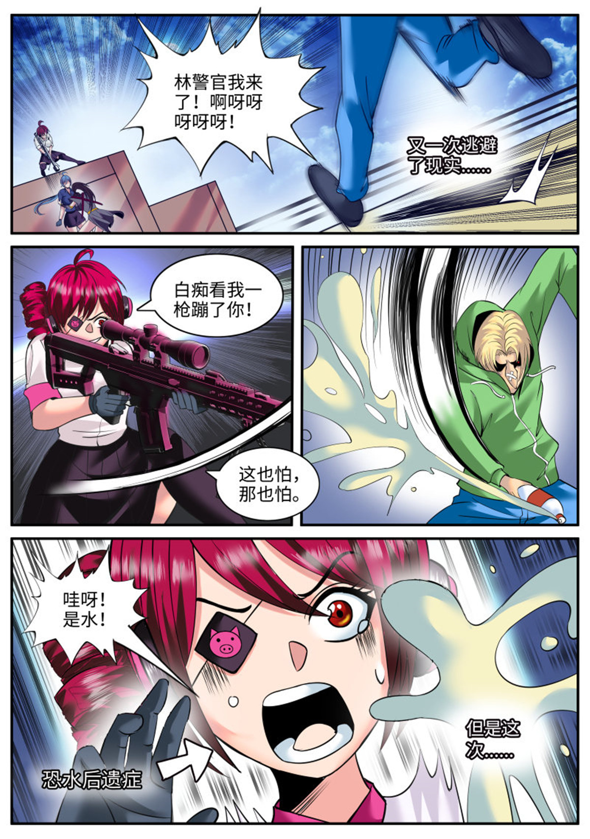 超级兵王在都市156 风烟四起！