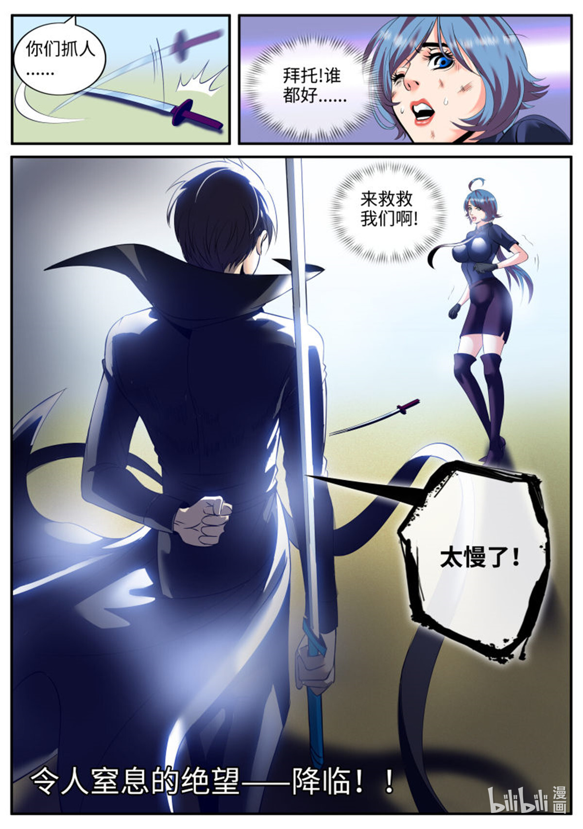 超级兵王在都市156 风烟四起！