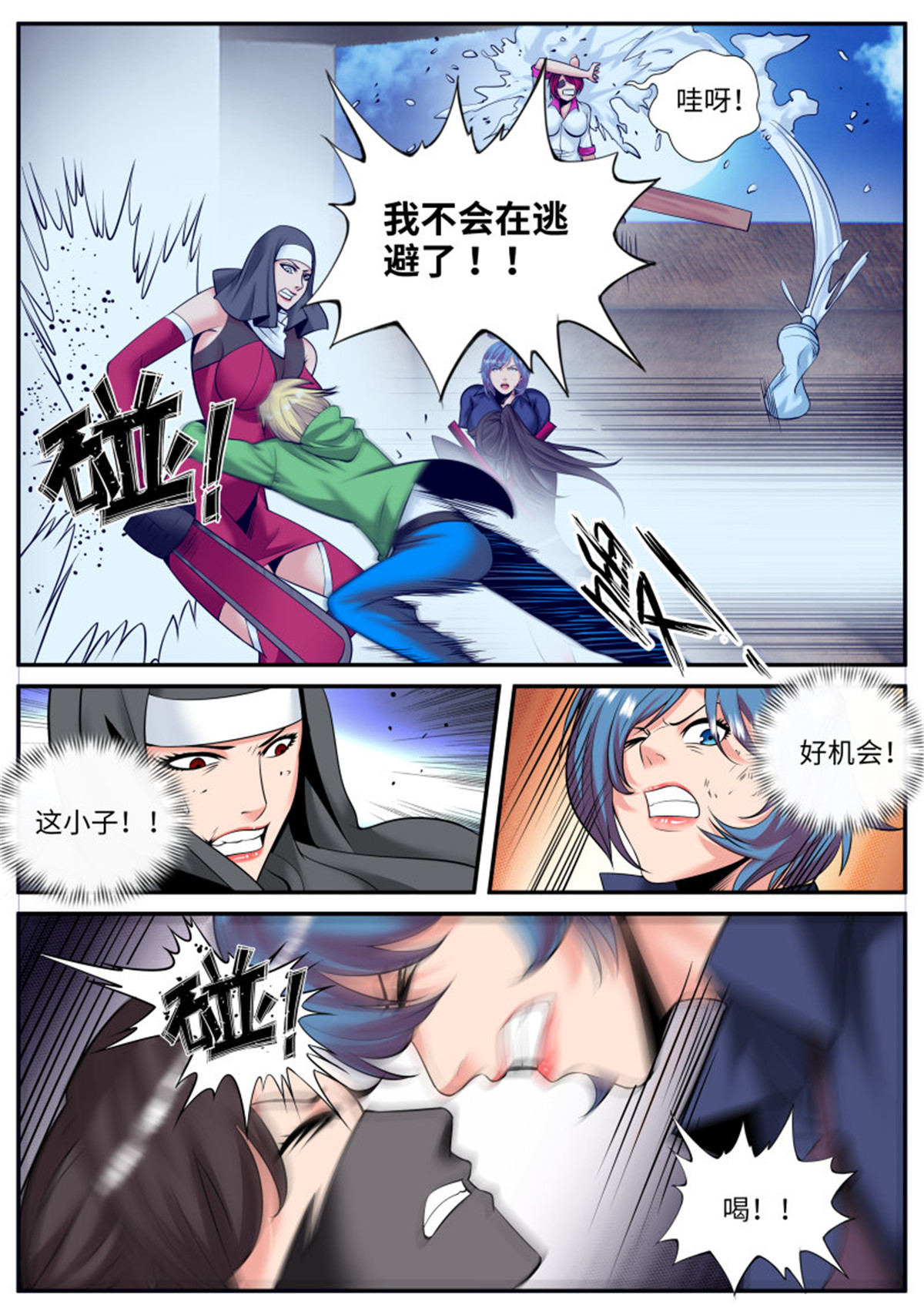 超级兵王在都市156 风烟四起！