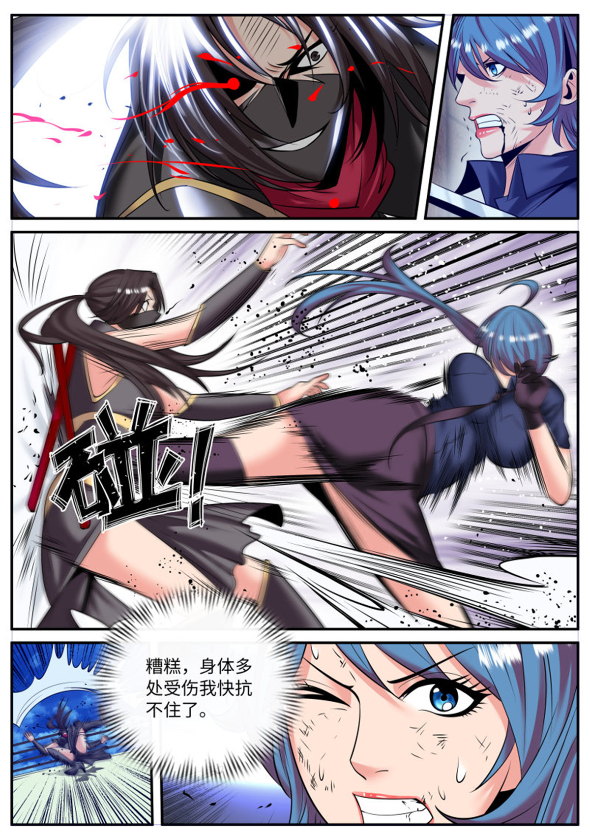 超级兵王在都市156 风烟四起！
